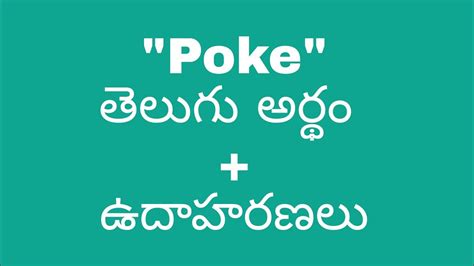 poker meaning in telugu